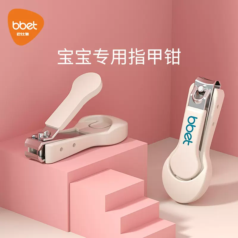 婴儿指甲剪儿童护理工具指甲刀全套剪钳新生儿宝宝指甲钳厂家批发
