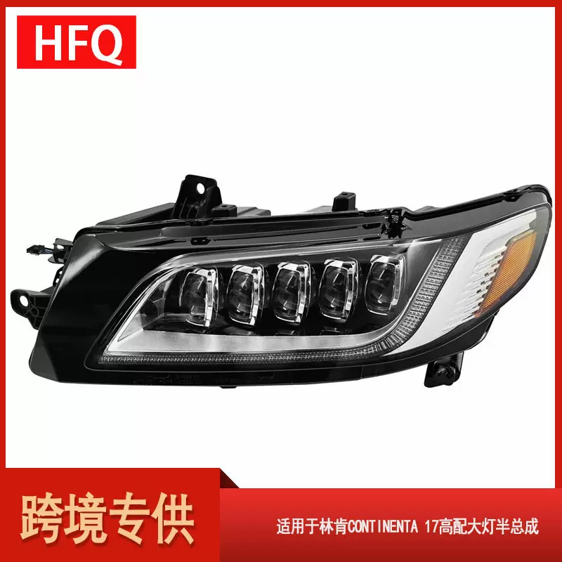 汽车大灯适用于2017-2020林肯Continental高配LED大灯GD9Z13101BM