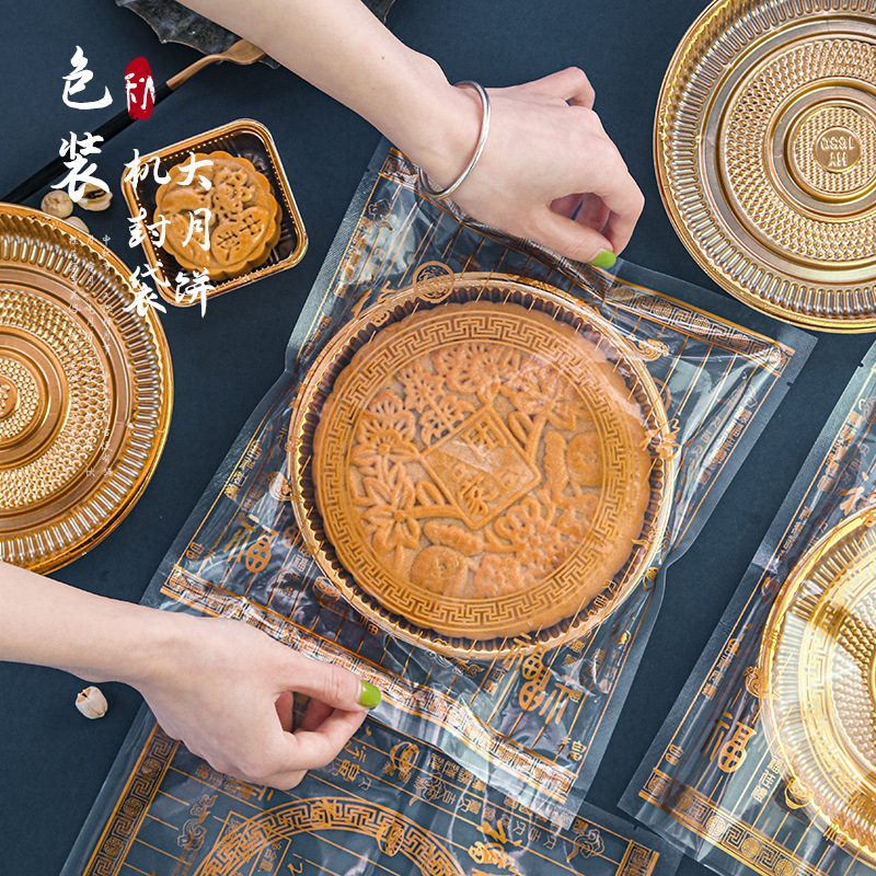 500g-1000g大月饼包装袋底托1斤2斤广式月饼大号机封袋塑料底托