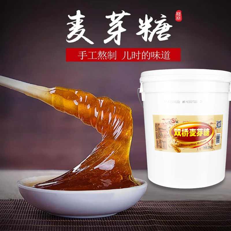双桥麦芽糖大桶装20kg商用卤肉烘焙烧腊烤鸭上色M40搅搅糖