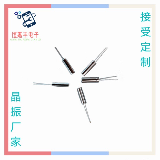 供应圆柱晶振3*8mm 308 石英晶体27.000MHz直插晶振 柱晶