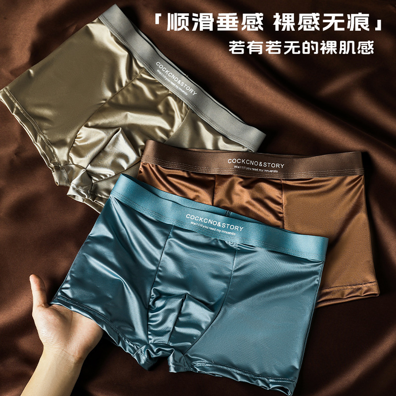 Men's Accessible Luxury Ice Silk Underwear Summer Cool Satin Thin Boxer Briefs 0 Restraint Breathable Men's Quick-Drying