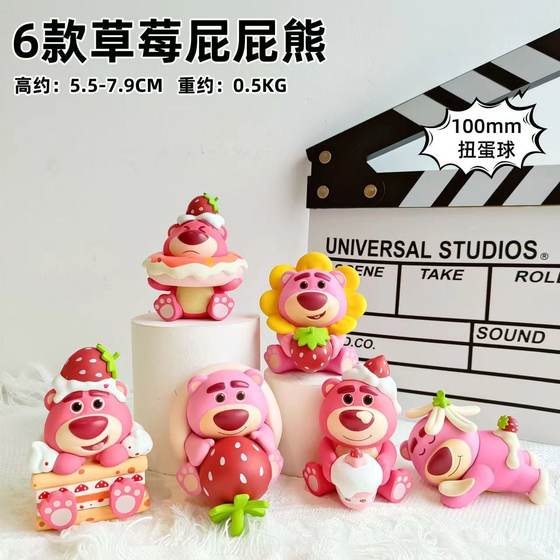 Blind Box Hand-made Strawberry Bear Doll Internet Popular Cute Birthday Gift Doll Trendy Play Car Accessories Desktop Small Ornaments