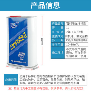 Stone Brightening Brightening Agent Marble Granite Bathroom Floor Exterior Wall Care Renovation Maintenance Brightening Throw X20