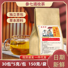 【人参七通栓茶】健康茶代替茶 メーカー直販 ドロップシッピング 1袋 30袋