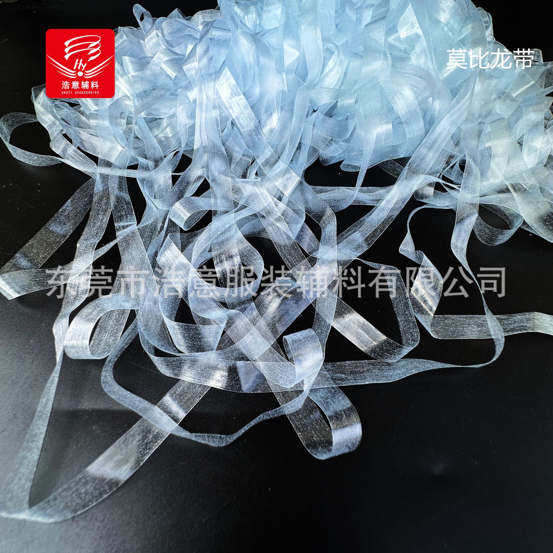 供应莫比龙带高弹透明松紧带透明肩带QQ带隐形肩带膊头带丈根带