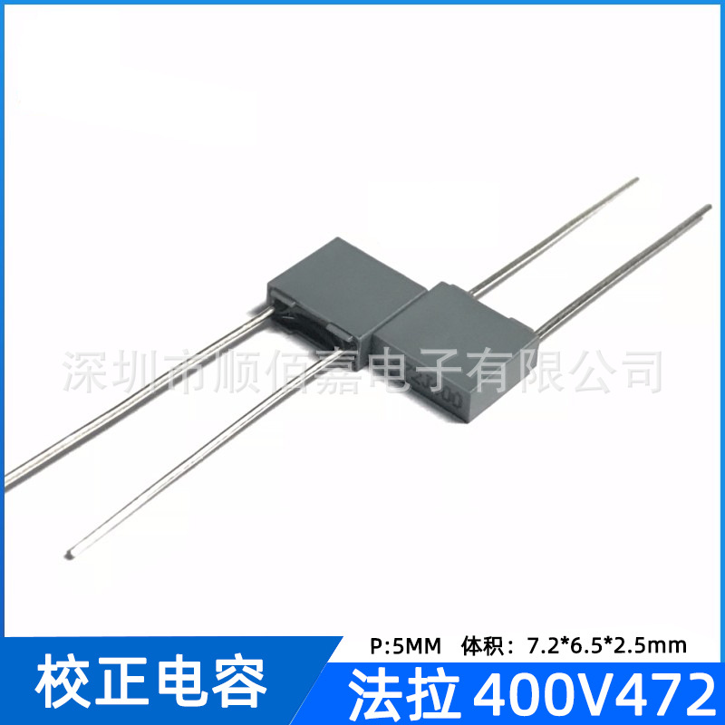 全新原装 C242G472K20A201 4.7nF 10% 400V  薄膜电容 校正电容