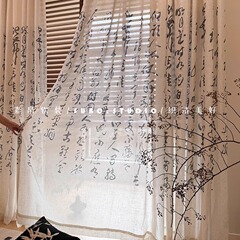 東方美学中国式紗簾新商品書斎茶室禅意水墨書道中古風半遮光亜麻窓紗