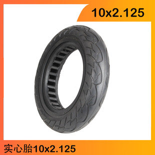 Xiaomi 10 inch electric scooter tire 10x 2.125 explosion-proof solid tire accessories
