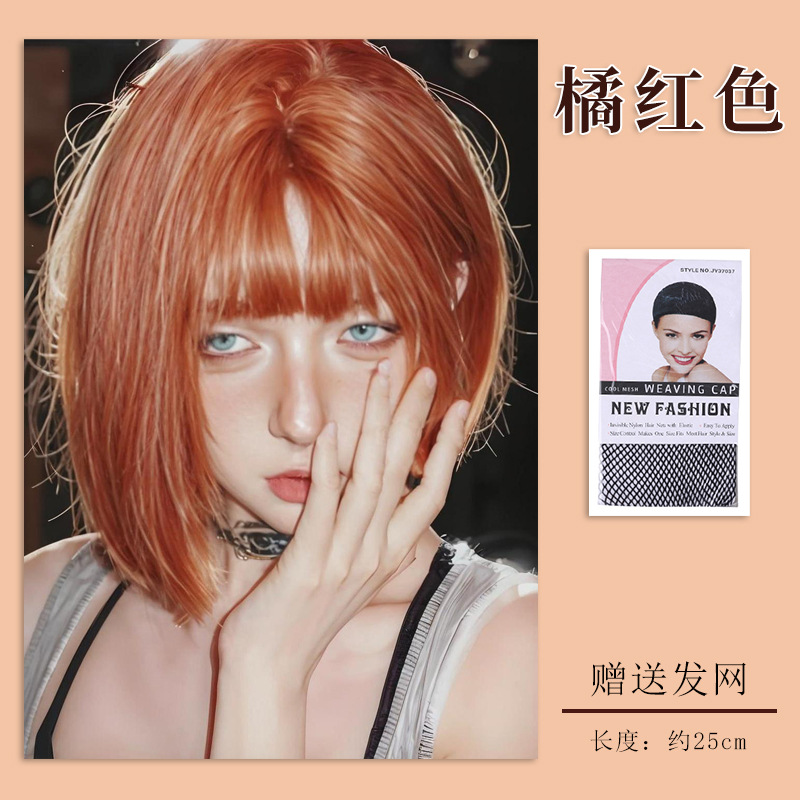 Dm107 seamless lace [orange red] 25cm hair delivery network