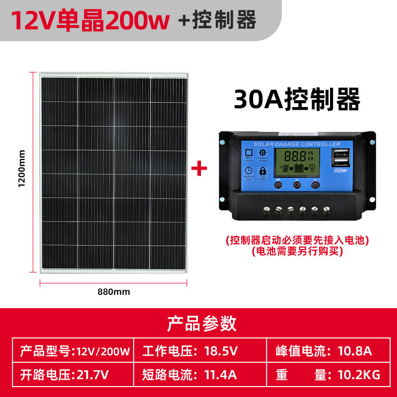 12V单晶30W太阳能发电板50W家用100W光伏组件200瓦充电电池板18V|undefined