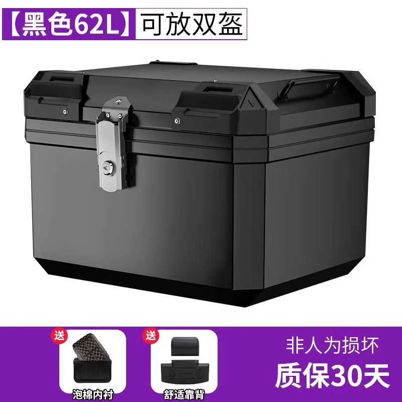 Caja trasera de motocicleta de gran capacidad no aleación de aluminio caja trasera de herramientas de scooter para vehículos eléctricos caja trasera universal