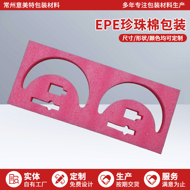 源头厂家 免费设计 打样 物流包装 快递 缓冲 内衬 防静电珍珠棉