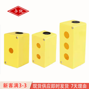 Switch control box BX1-16/2-16/3-16/1 hole button box 2 hole dust box 3 hole 16MM switch box