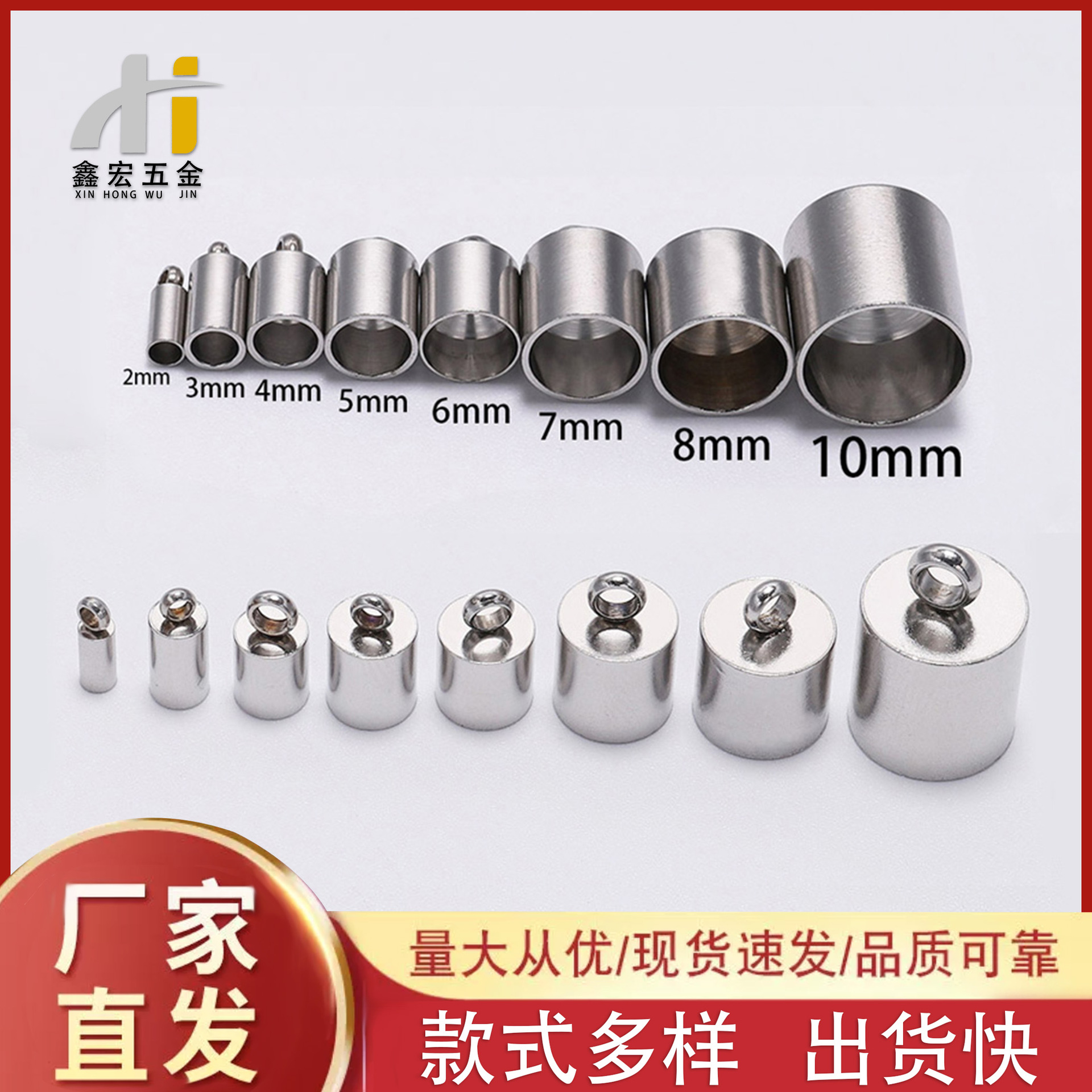 多规格优质圆柱铜吊桶吊钟 绳扣蛇头扣 帽尾扣饰品DIY饰品配件