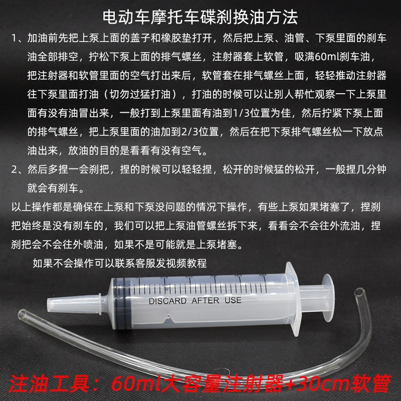 Suitable for electric vehicle disc brake fluid, motorcycle brake fluid DOT3 small bottle, brake hydraulic oil, tricycle brake fluid