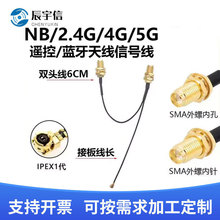 �쾀���L�� �D�Ӿ� ���� �B�Ӿ� һ�ֶ��pSMAĸ�^ IPEX1.13 ����