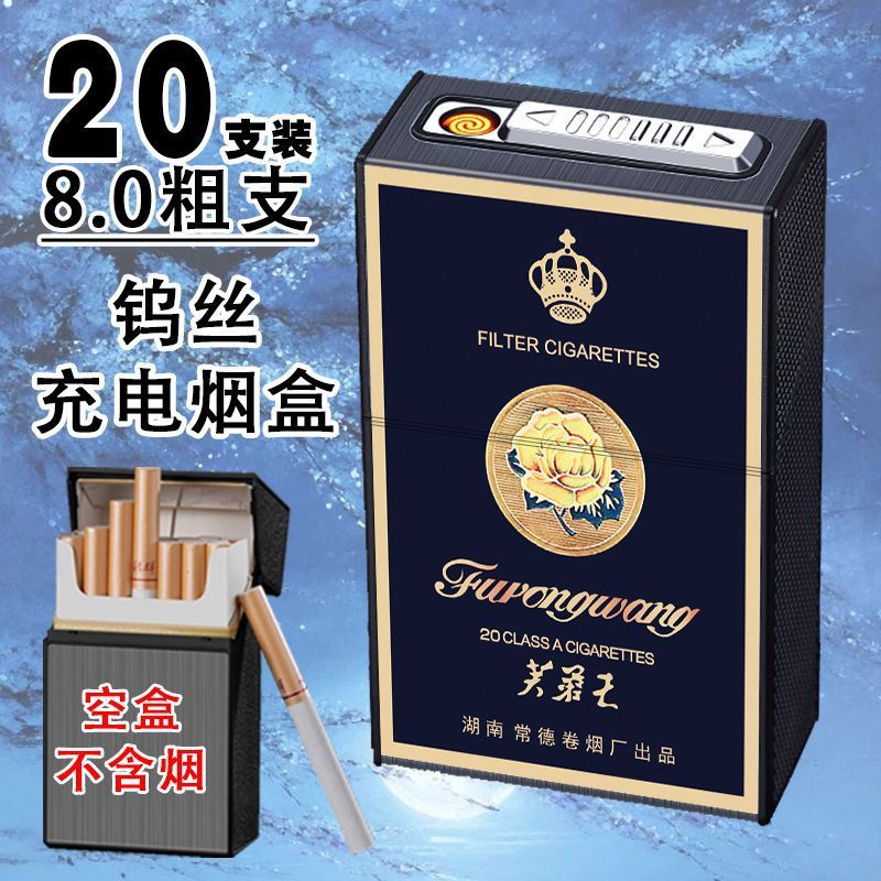 充电烟盒打火机一体20支装翻盖软硬防风创意生肖点烟器抗压防潮盒|undefined