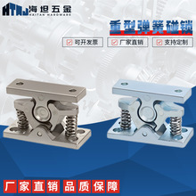HGT10-65弹簧碰锁重型碰珠门挡卡扣 PK-101碰珠门碰工业设备扣锁