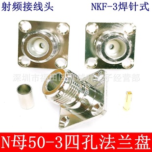 NKF-3���lͬ�S�Ӿ��^L16/Nĸ���m�P50-3�_������RG58RG142����