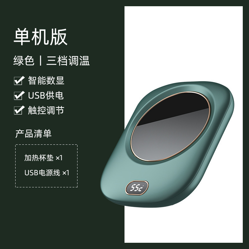 厂家直销新款恒温加热杯垫数显55°家用办公室保温杯垫智能杯垫|undefined