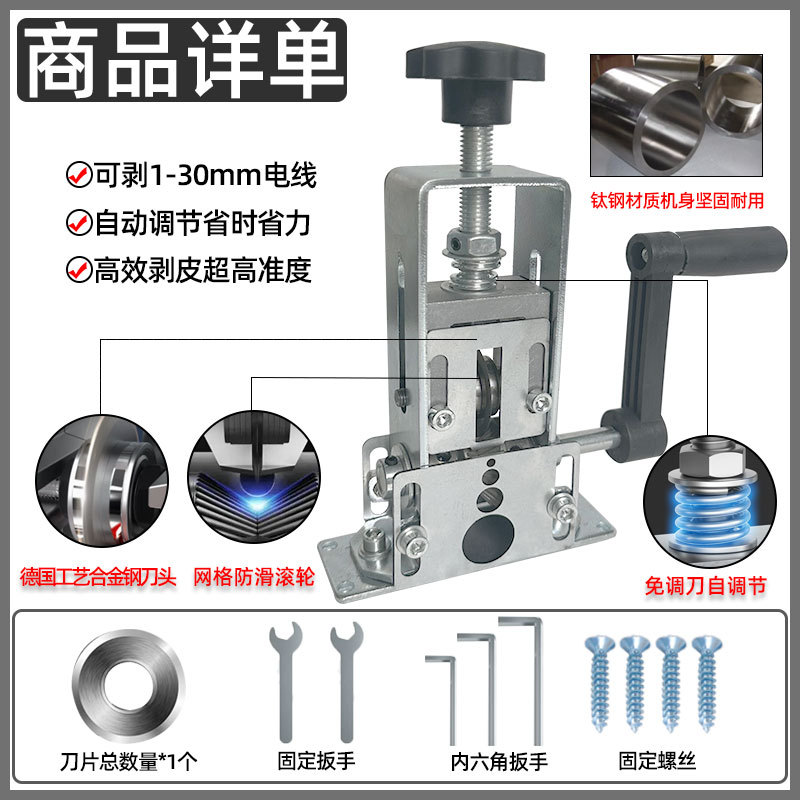 Pequeña máquina peladora hogar eléctrico manual manivela residuos de alambre y cable pelado de cobre máquina peladora