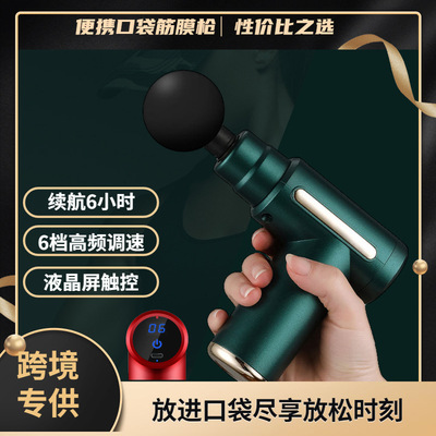 家用健身USB充电式肌肉放松按摩器康颂迷你液晶显示便携筋膜枪