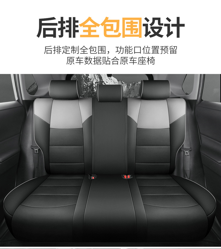 2024 2.0L CVT Elite Fenglanda Car Seat Cover Full-Surrounded Leather Cushion Cover for Special Car
