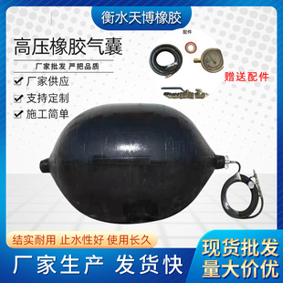Municipal pipeline high-pressure water plugging airbag water closure test inflatable rubber thickened airbag pressure test airbag water closure