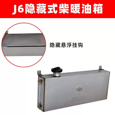 Fuel tank, thickened oil tank new parking