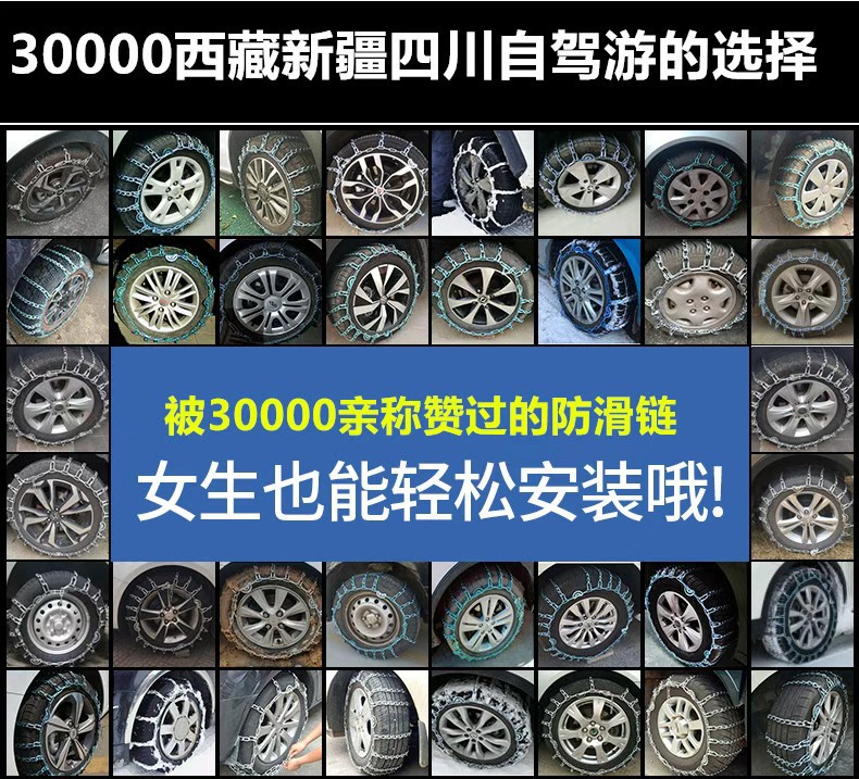 Toyota RAV4, Yaris, Hilux, Corolla, Prado, Sienna tire anti-slip chains