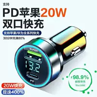 Новый 3.0USB автомобильная зарядка 40W Супер быстрая зарядка цифровая зарядка автомобильного зарядного устройства PD20 W Dual USB автомобильное зарядное устройство