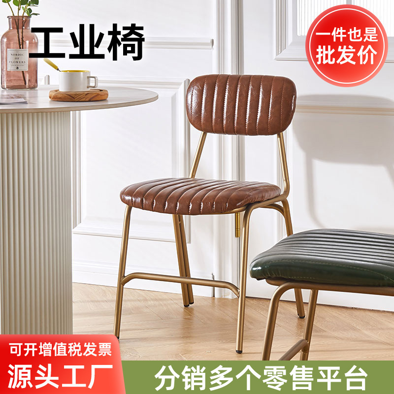 Iron Restaurant Dining Chair Retro Style Backrest Chair Designer Office Chair Cafe Soft Bag Chair Industrial Chair