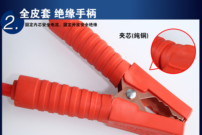 Car Battery Connection Rescue Jumper Cables Off-Road Vehicle Sedan Universal Antifreeze 4.1m a Thickened Pp Bag