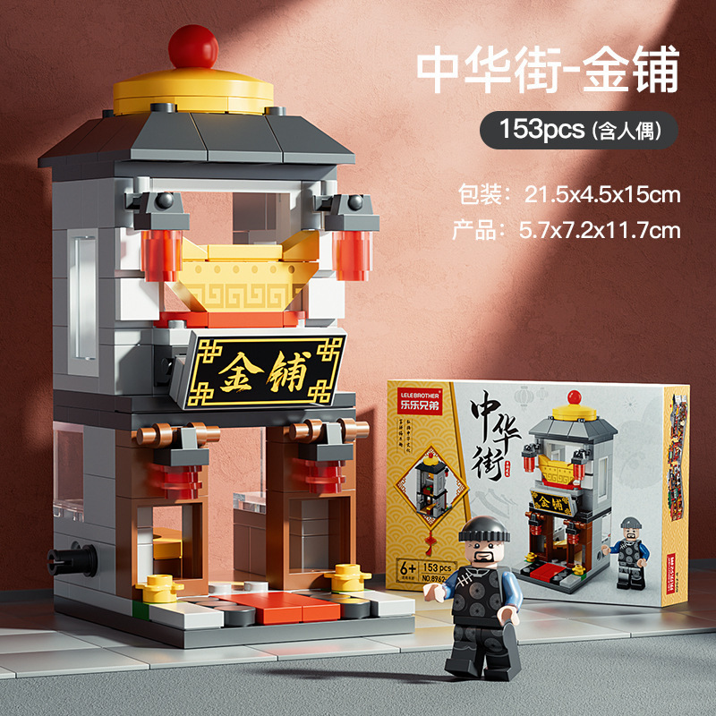 골드 샵 153PC