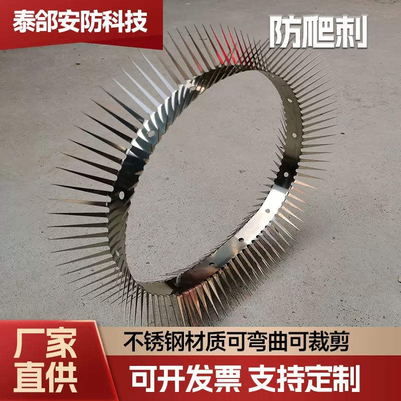 不锈钢防爬刺防鼠神器 汽车驱蛇爬刺 燃气管道防猫防蛇爬刺厂家