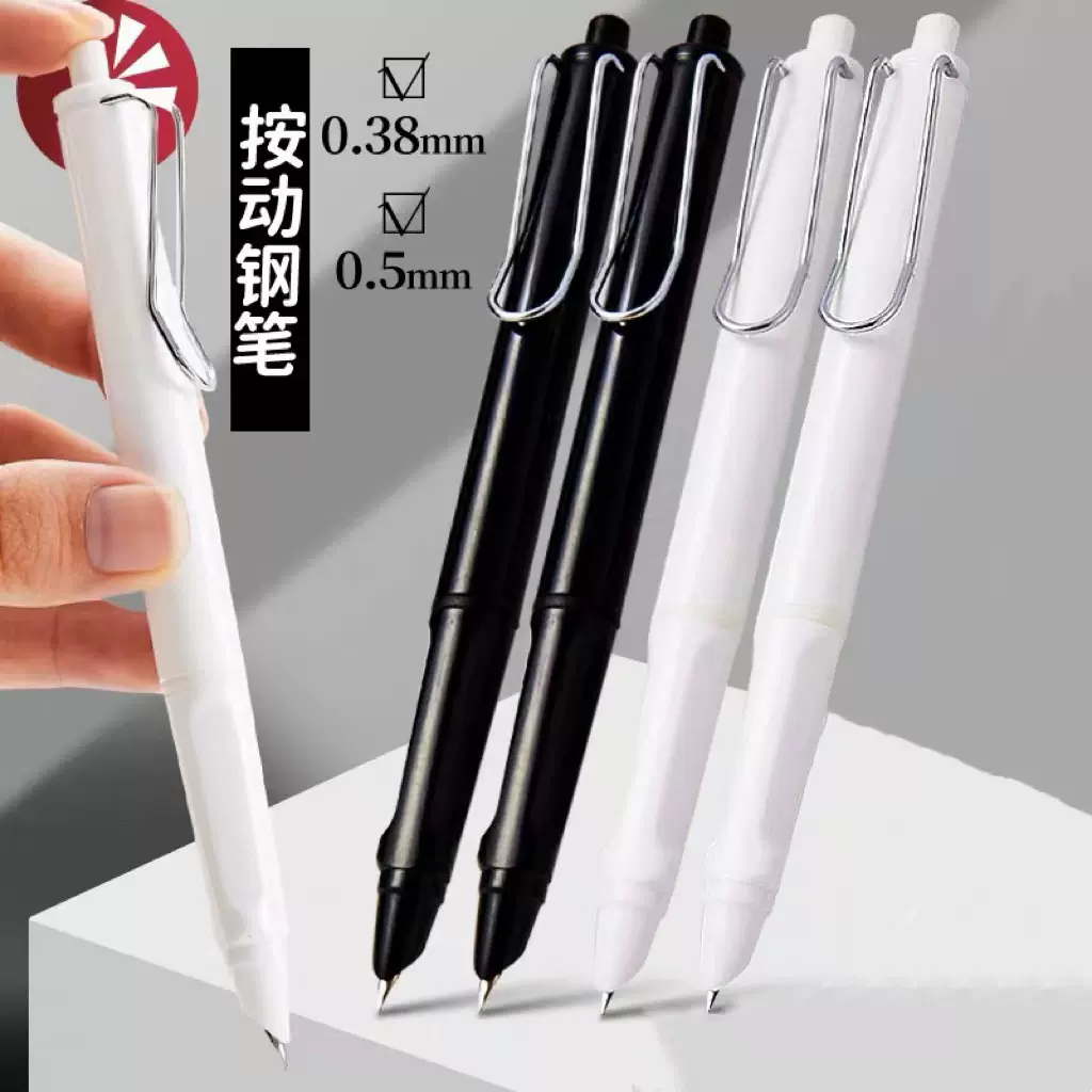跨境按动钢笔学生按压式自动笔书法三年级可换墨囊小学生正姿钢笔