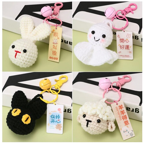 New Rabbit Front Rabbit Like Brocade Keychain Cute Rabbit Lamb Black Cat Crochet Finished Handmade Pendant Jewelry Batch