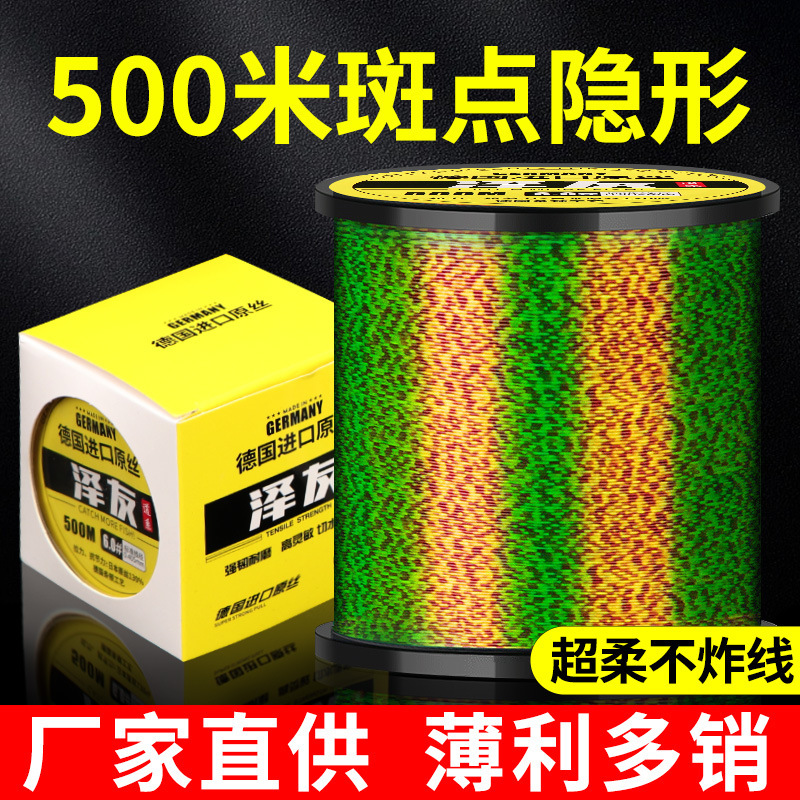500 m spotted fishing line main line sub-line throwing rod sea rod sea rod line super soft long-distance throwing line sub-nylon line 500 m spotted fishing line main line sub-line throwing rod sea rod sea rod line super soft long-distance throwing line sub-nylon line