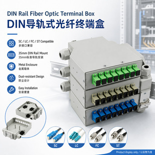 �S��ֱ�lDIN��܉ʽ8�ڹ��w�K�˺�SC/LC/FC/ST��ӿ�8о���|�۽Ӻ�