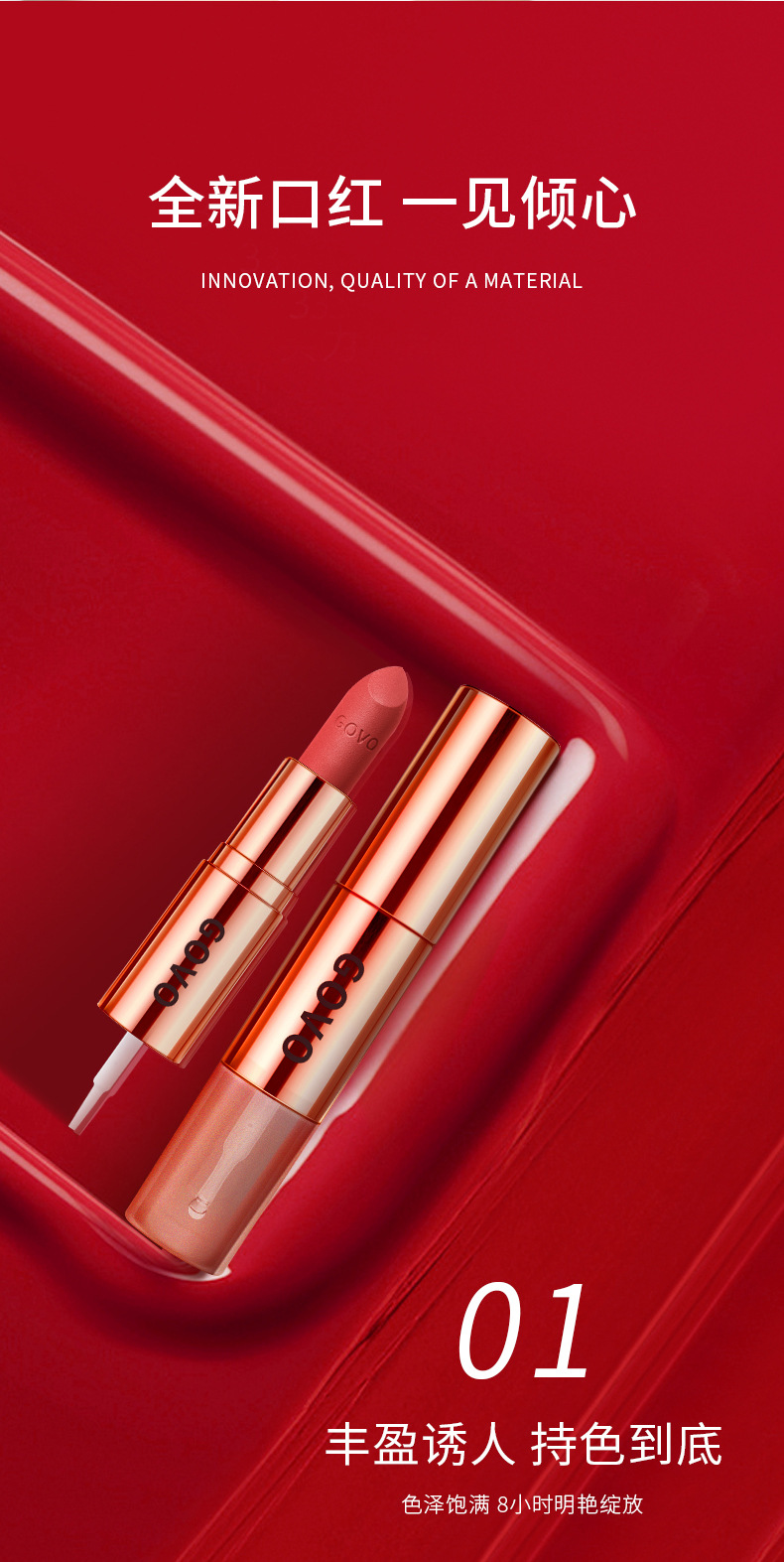 奇妙锁色雨衣口红_04