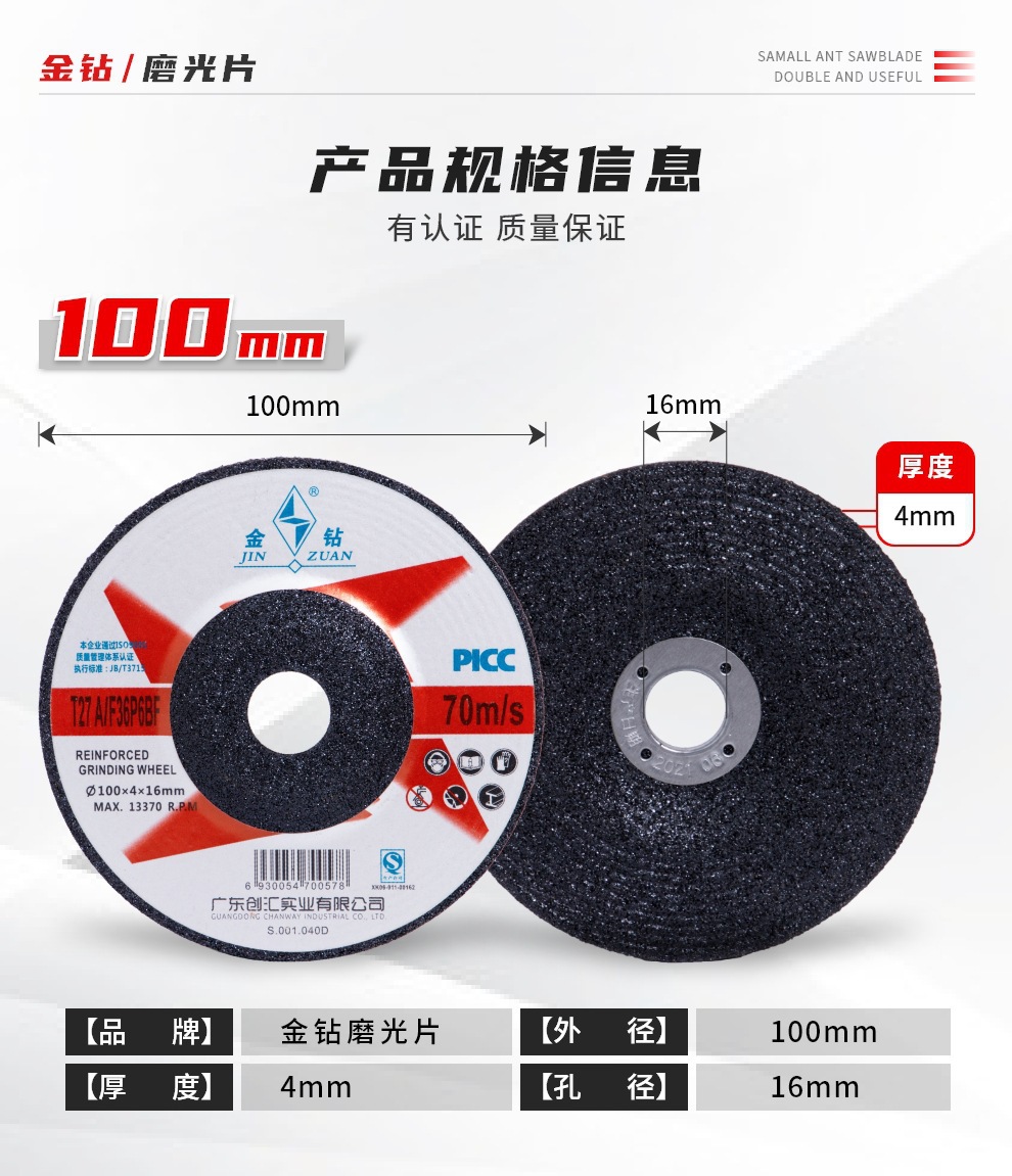金钻磨光片100/125/150/180*6角磨片金属加厚打磨片角磨机砂轮片-阿里巴巴