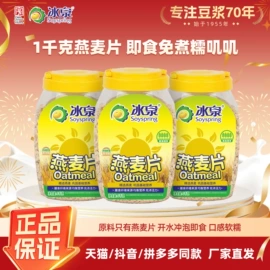 豆浆/豆奶粉;代餐粉;其他冲调饮品