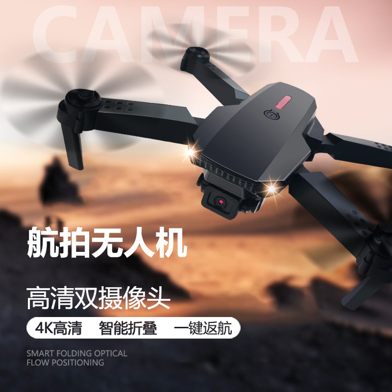 クロスボーダー E88Pro ドローン画面制御画面付き高精細デュアルカメラ子供のおもちゃリモコン航空機格安卸売マシン|undefined
