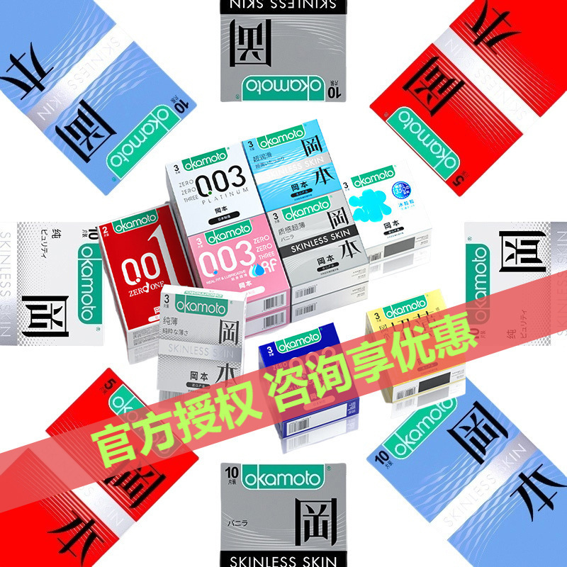 La gama completa de condones Okamoto es delgada, pura, delgada, pura, textura ultrafina, 3 condones súper lubricantes, productos para adultos image 6