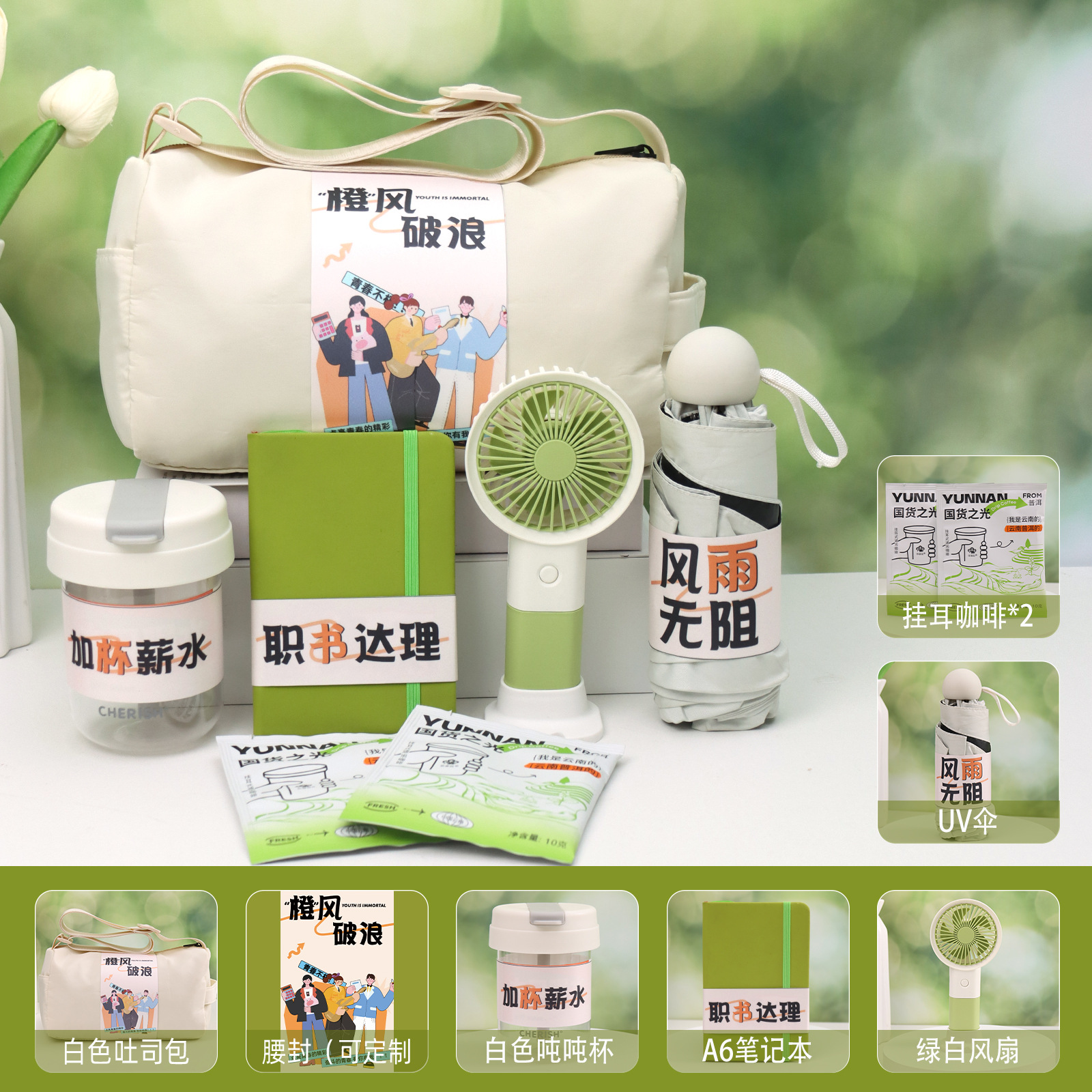 Paquete de regalos deportivos para nuevos empleados, regalos prácticos para el aniversario de la construcción de grupos de negocios, caja de regalo de la compañía