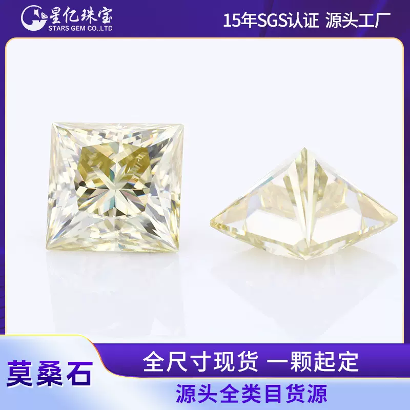 黄色莫桑石批发梧州原色原切工厂直销合成碳化硅宝石莫桑裸钻