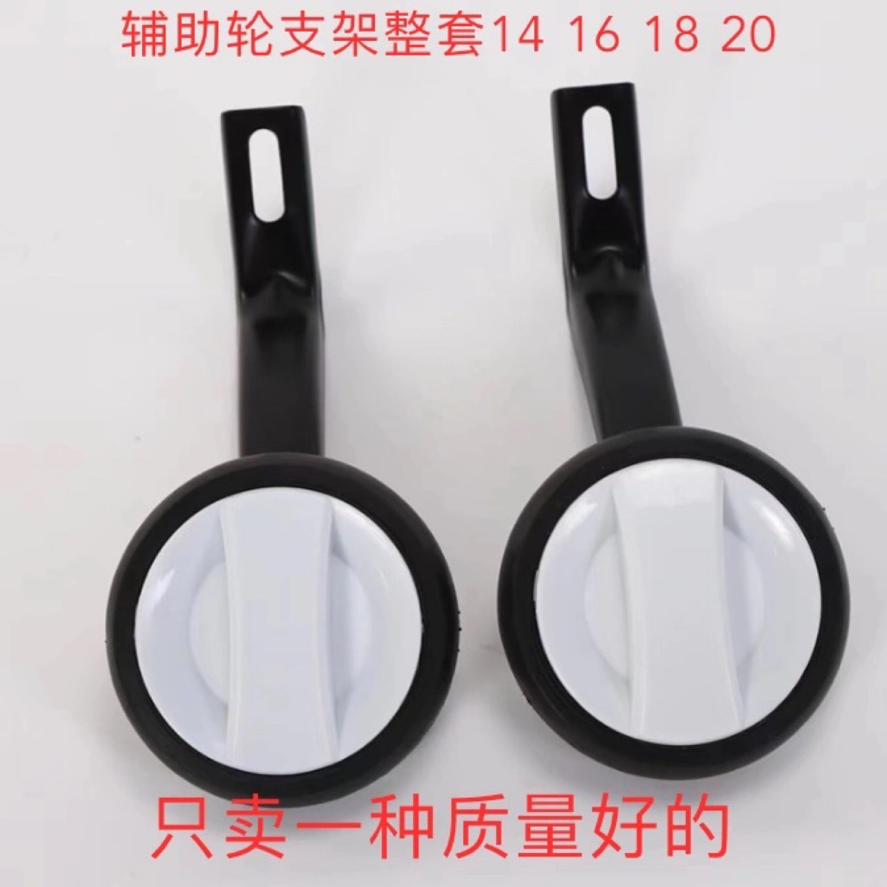 T children's bicycle accessories auxiliary wheel support mute auxiliary wheel 14 inch 16 inch 18 inch 20 inch