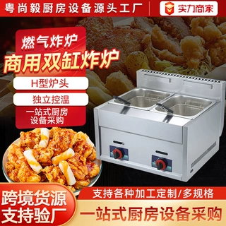 批发燃气商用油炸锅煤气用商业双缸不锈钢炸油条摆摊大容量油炸机