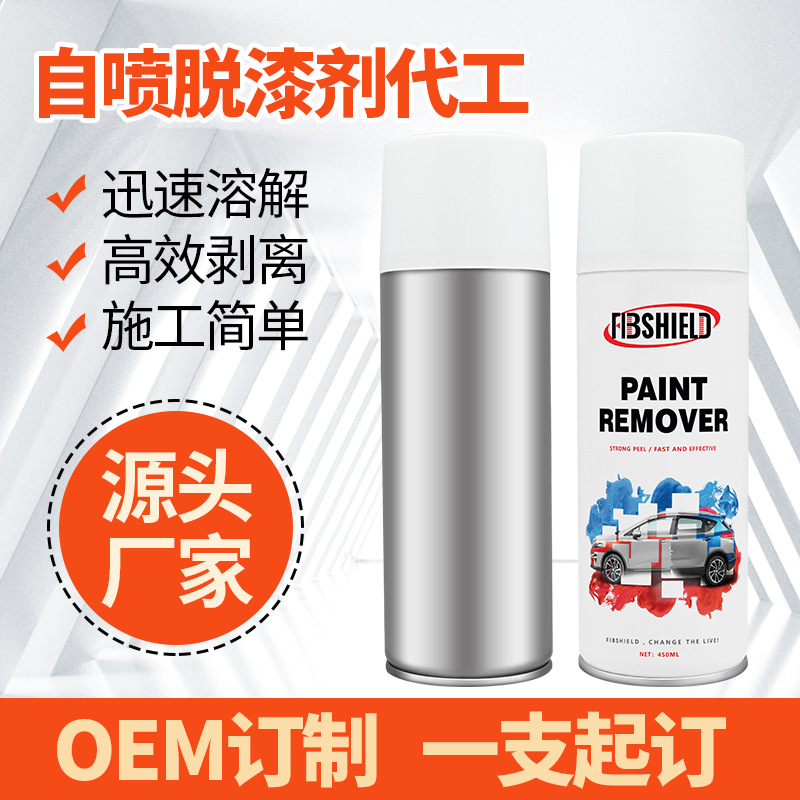 脱漆剂强力除漆水高效除油漆清洗去漆汽车金属木家具洗漆剂厂家|ru